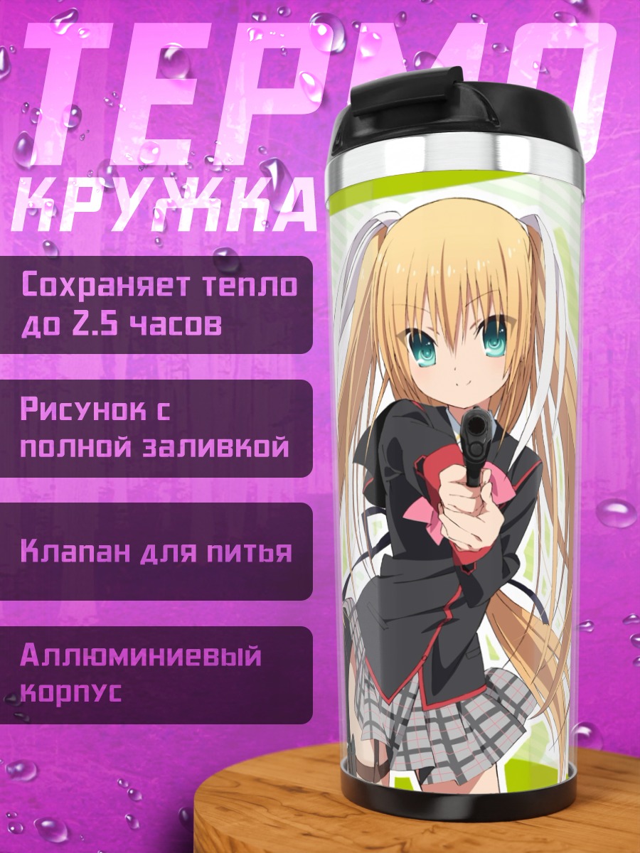Термокружка Сая Токидо в форме
