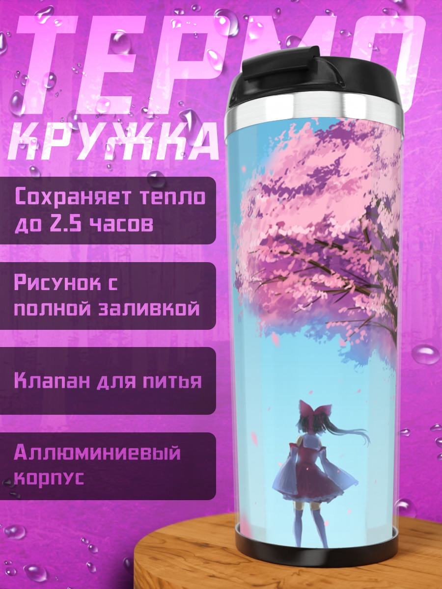 Термокружка Рейму Хакурей у сакуры