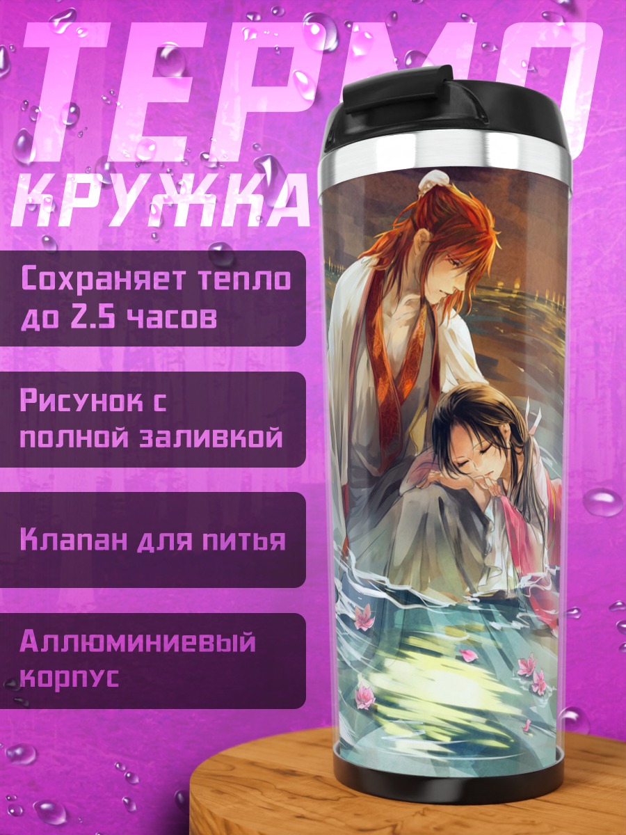 Термокружка Рен Хакуэй в воде