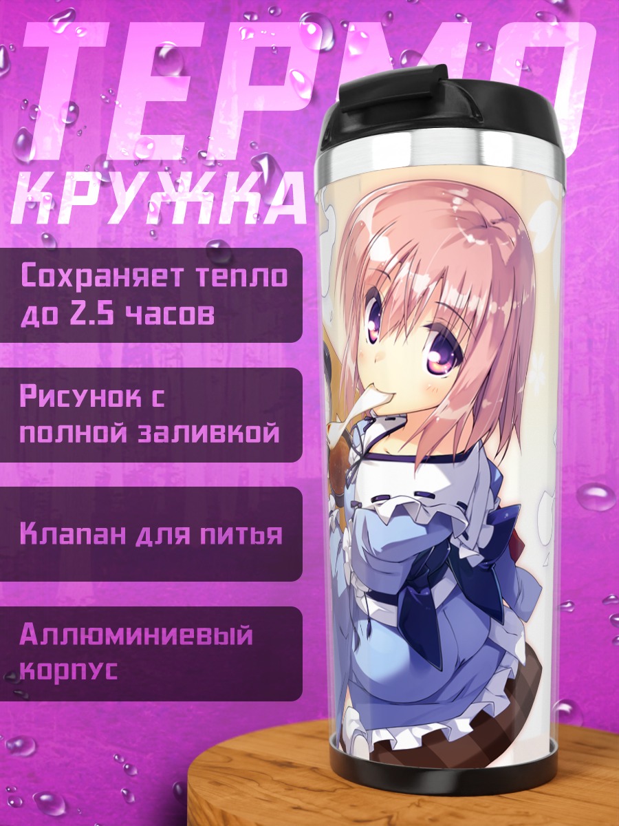 Термокружка Ююко Сайгёдзи за обедом