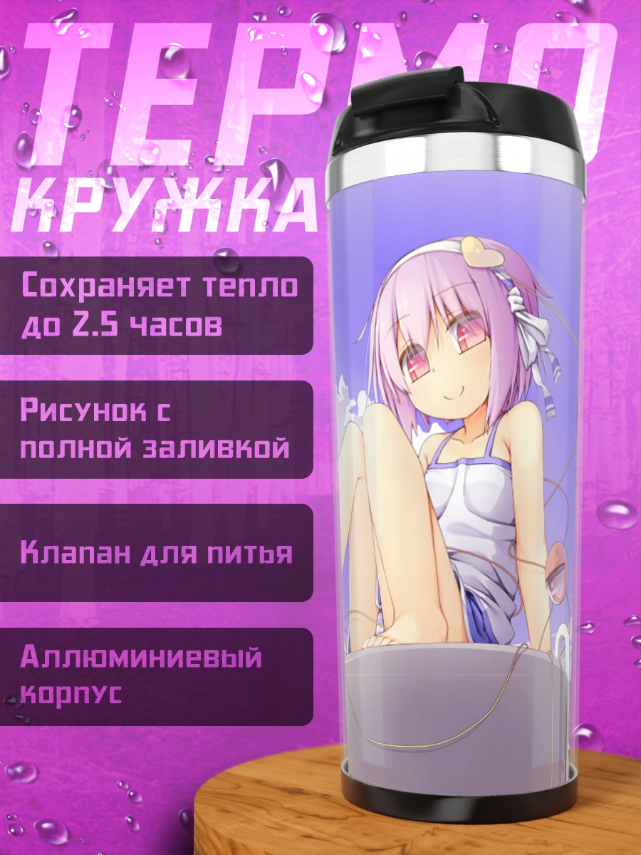 Термокружка Сатори Комейдзи на крыше