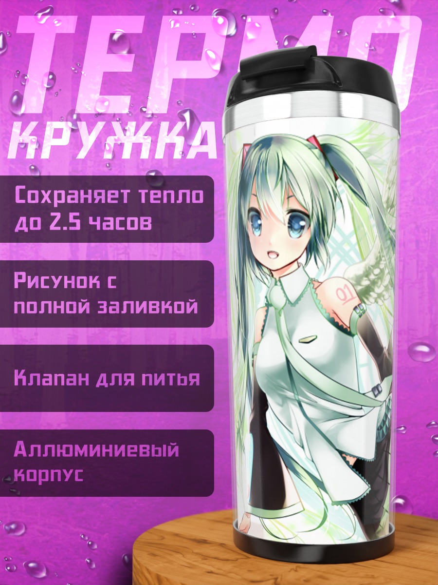 Термокружка Мику Хацунэ с леденцом