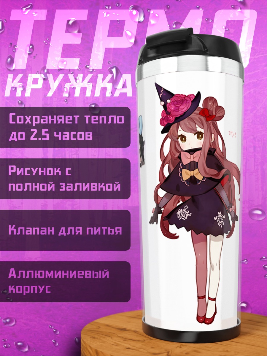 Термокружка Девушки в платьях