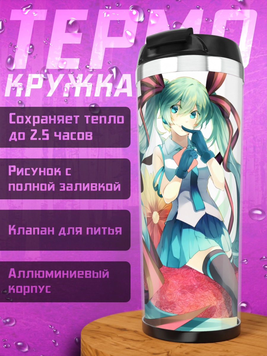 Термокружка Мику Хацунэ с лентами