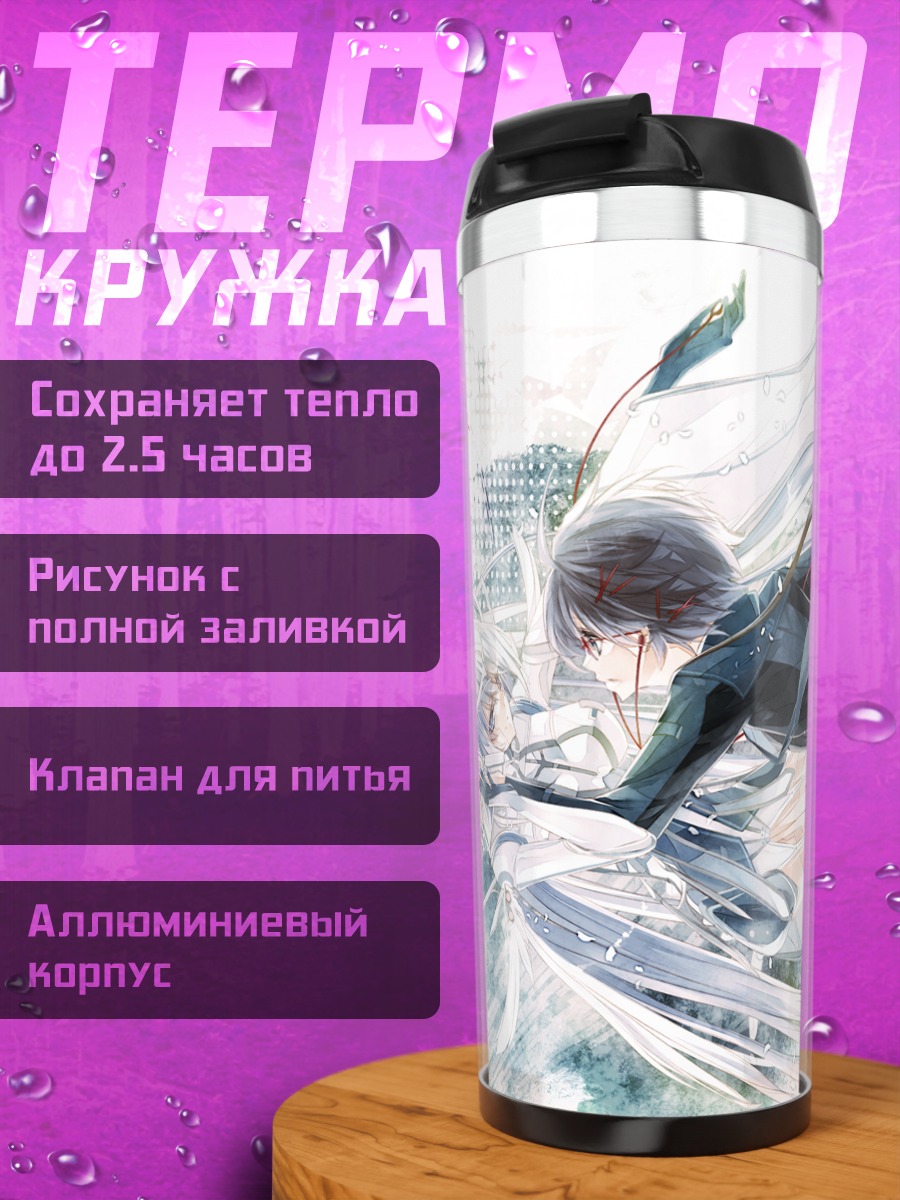 Термокружка Девушка с книгой