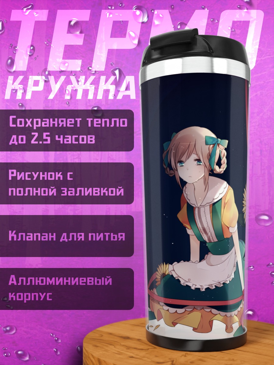 Термокружка Мику Хацунэ и Каито
