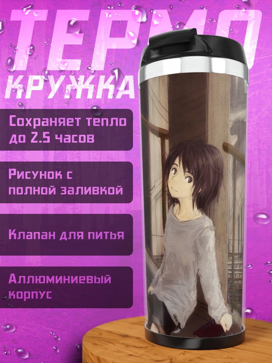 Термокружка Девушка с вороном