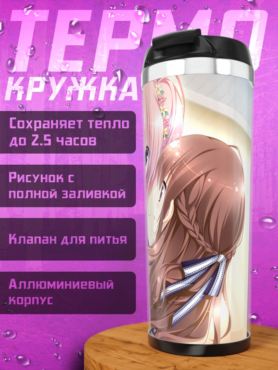 Термокружка Манами Комине и Аой Махара