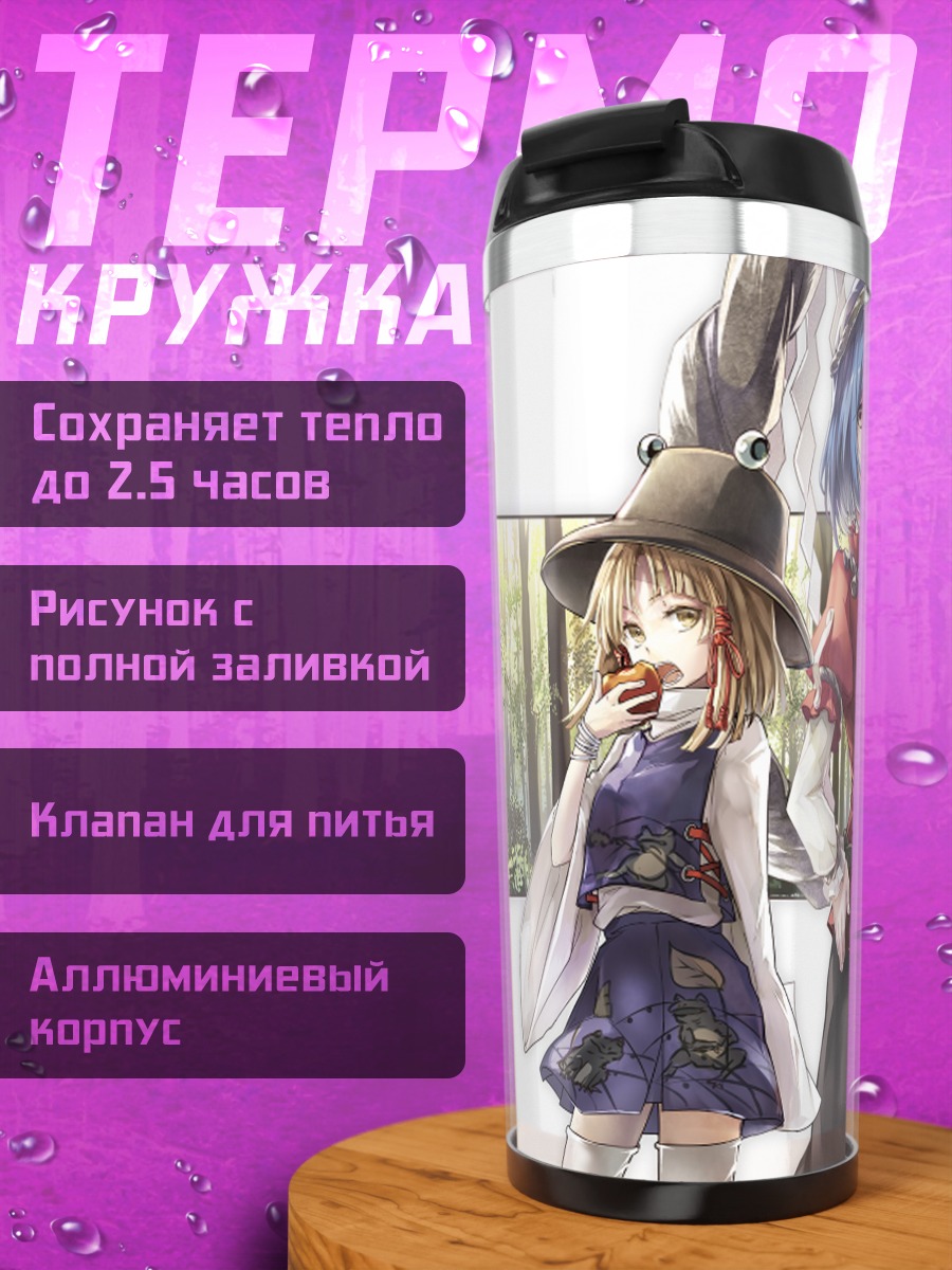Термокружка Рейму Хакурэй и компания