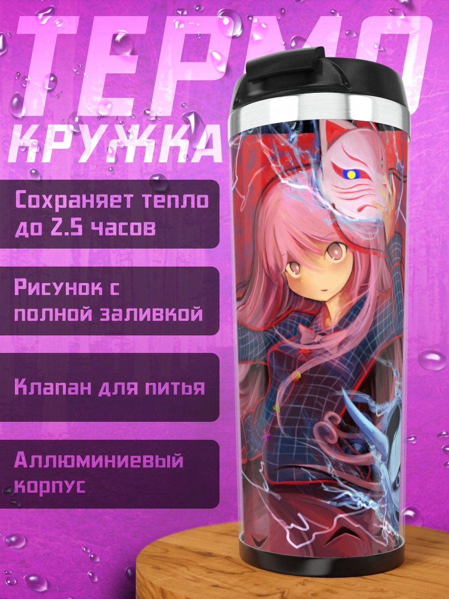 Термокружка Кокоро Хата с масками