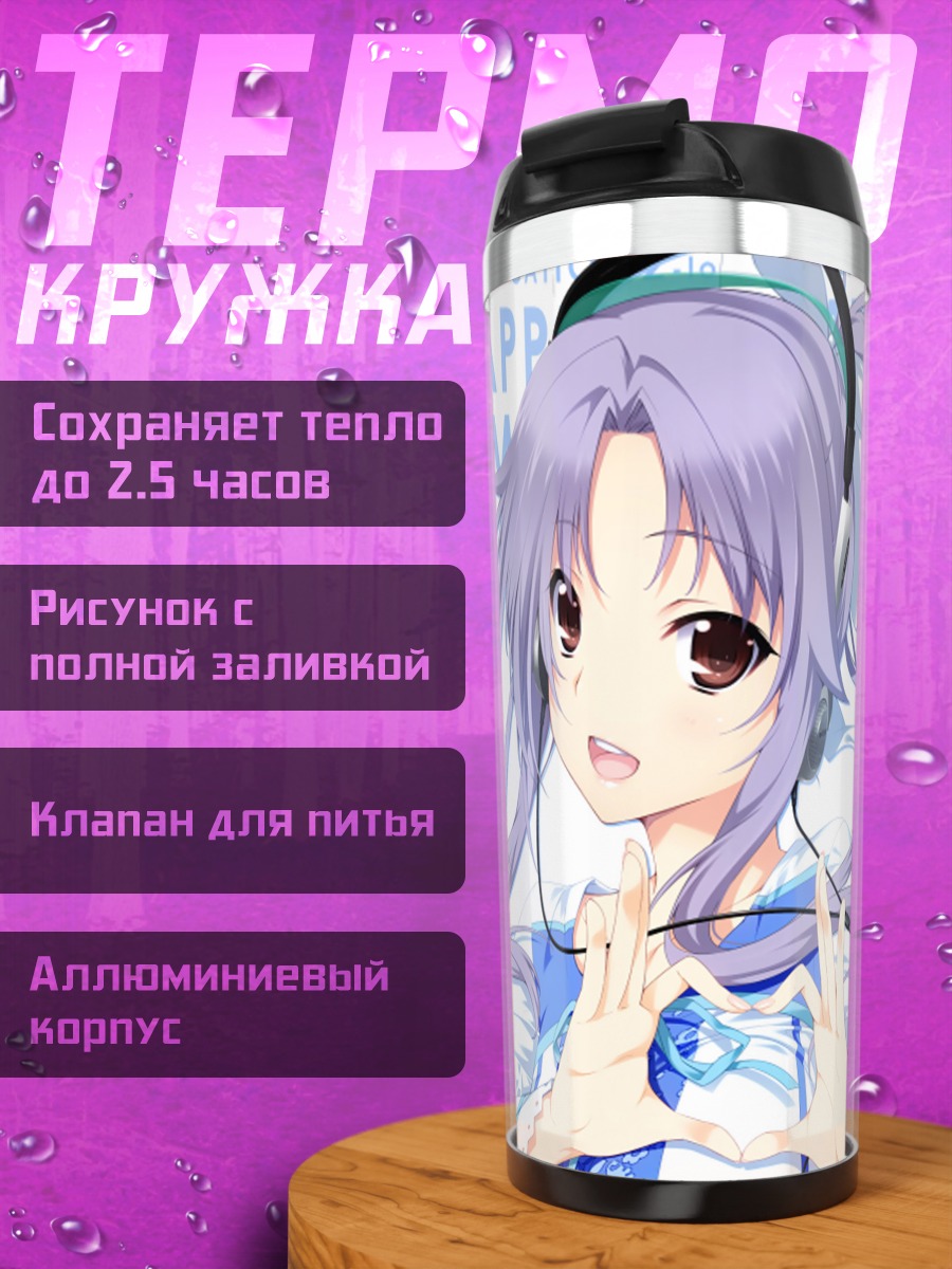 Термокружка Химе Нарукава в наушниках