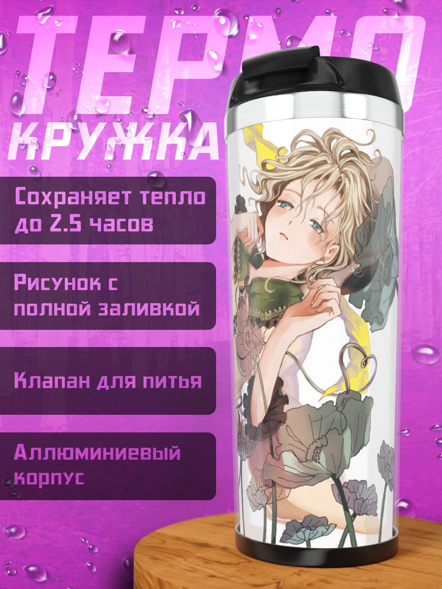 Термокружка Коиши Комейдзи в цветах