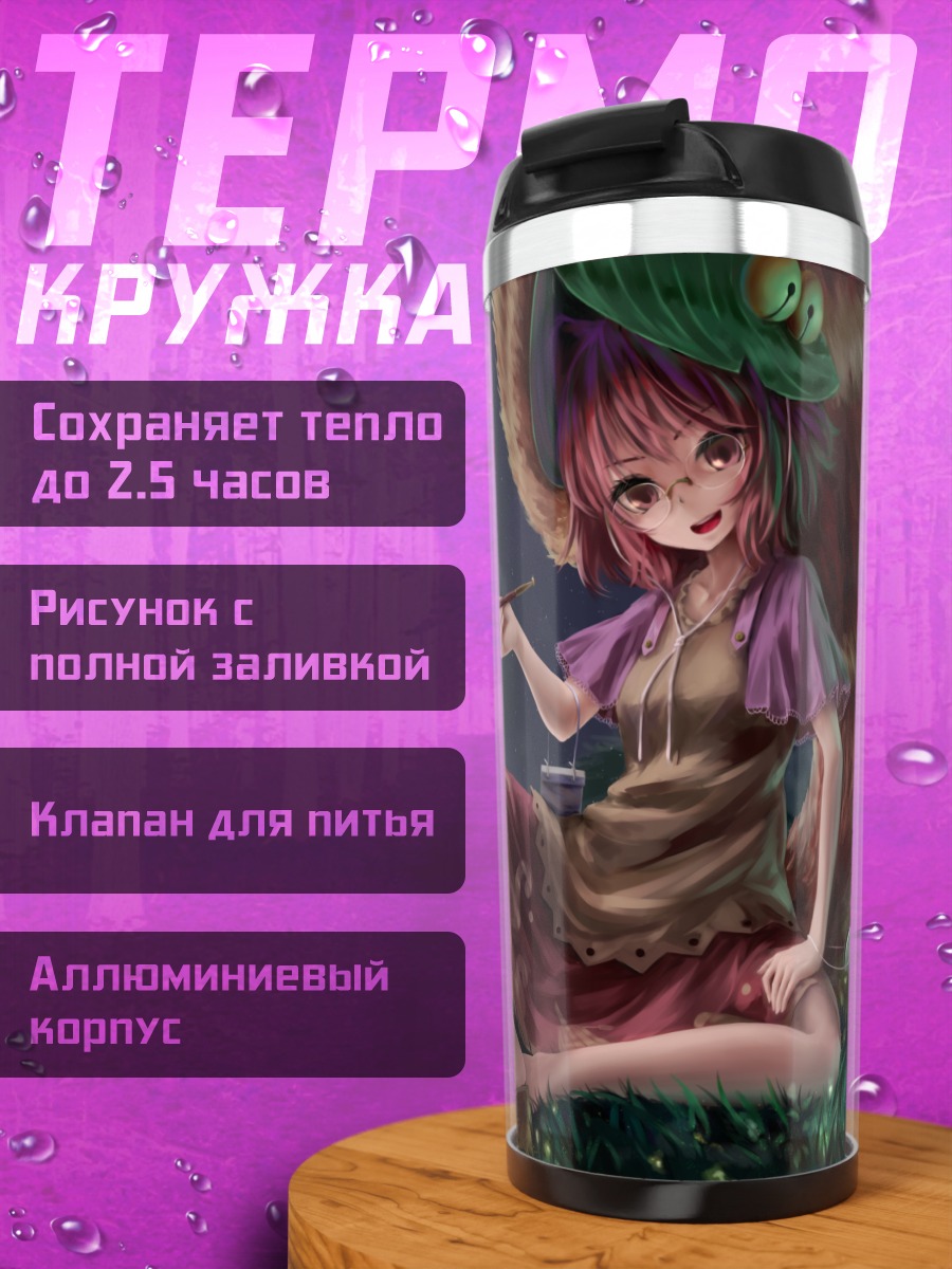 Термокружка Мамизо Футацуива в лесу
