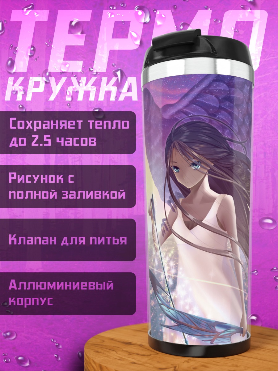 Термокружка Лучница на закате