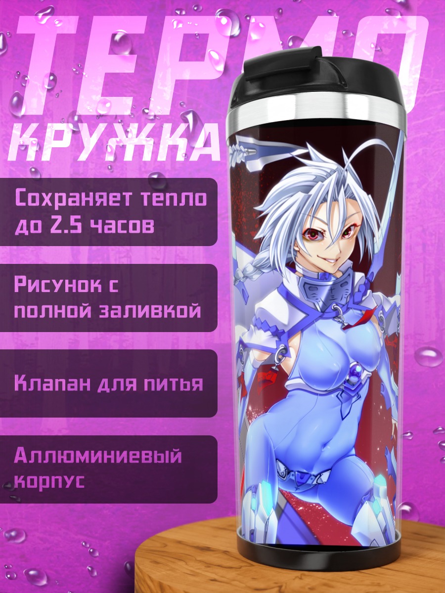Термокружка Ну-13 в бою