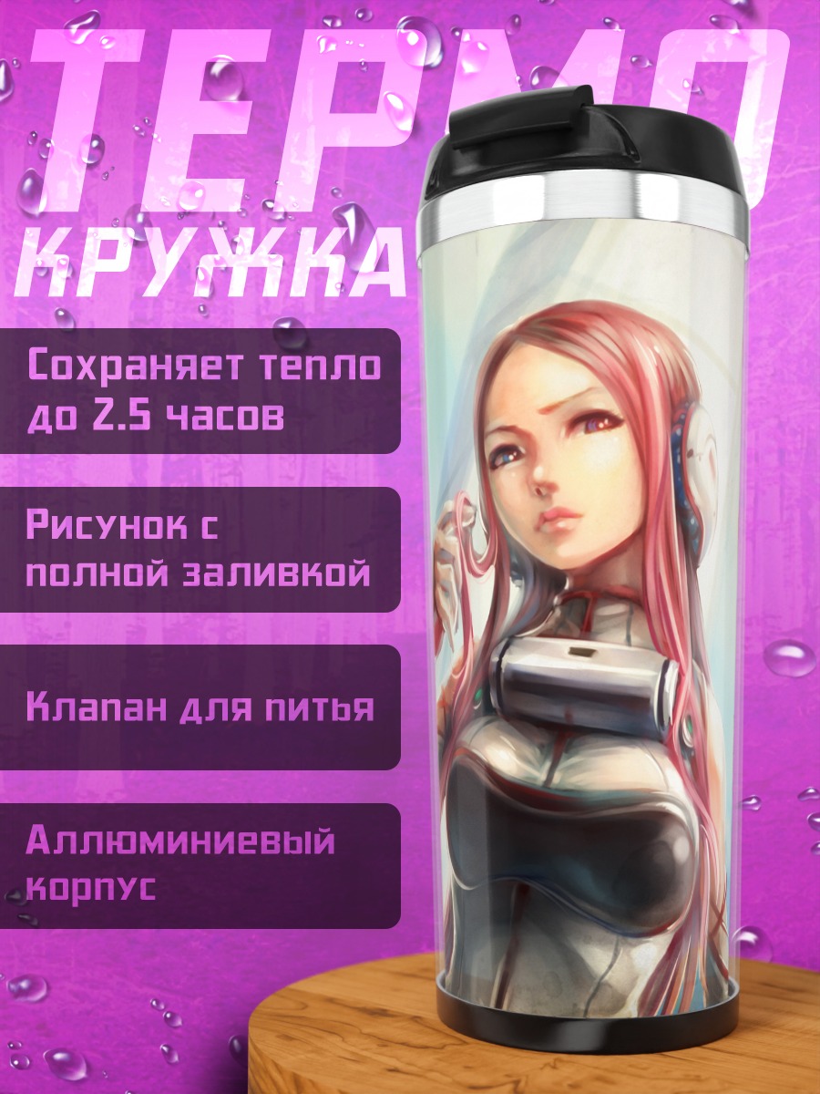Термокружка Девушка с оружием
