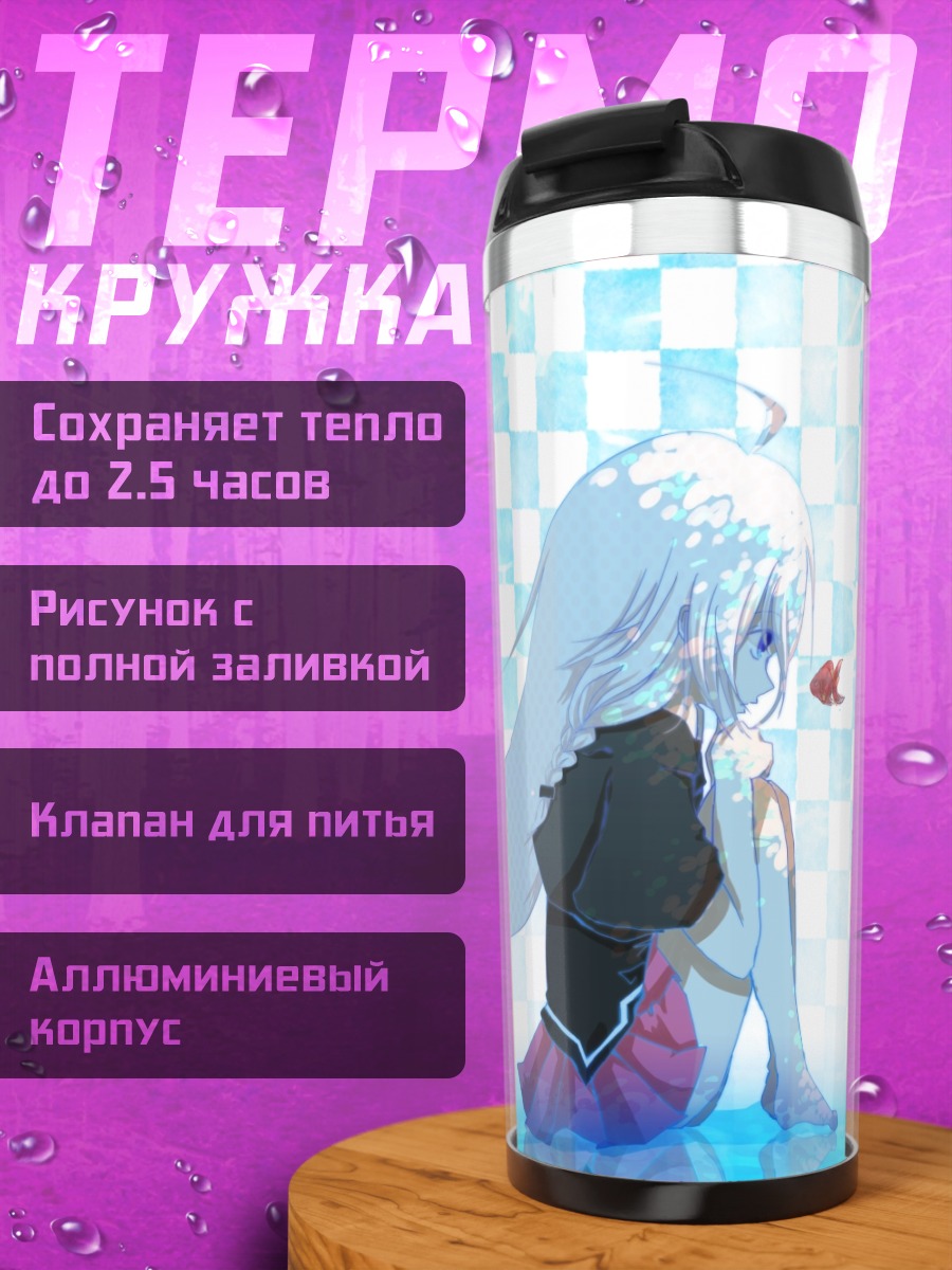 Термокружка Иа в голубизне