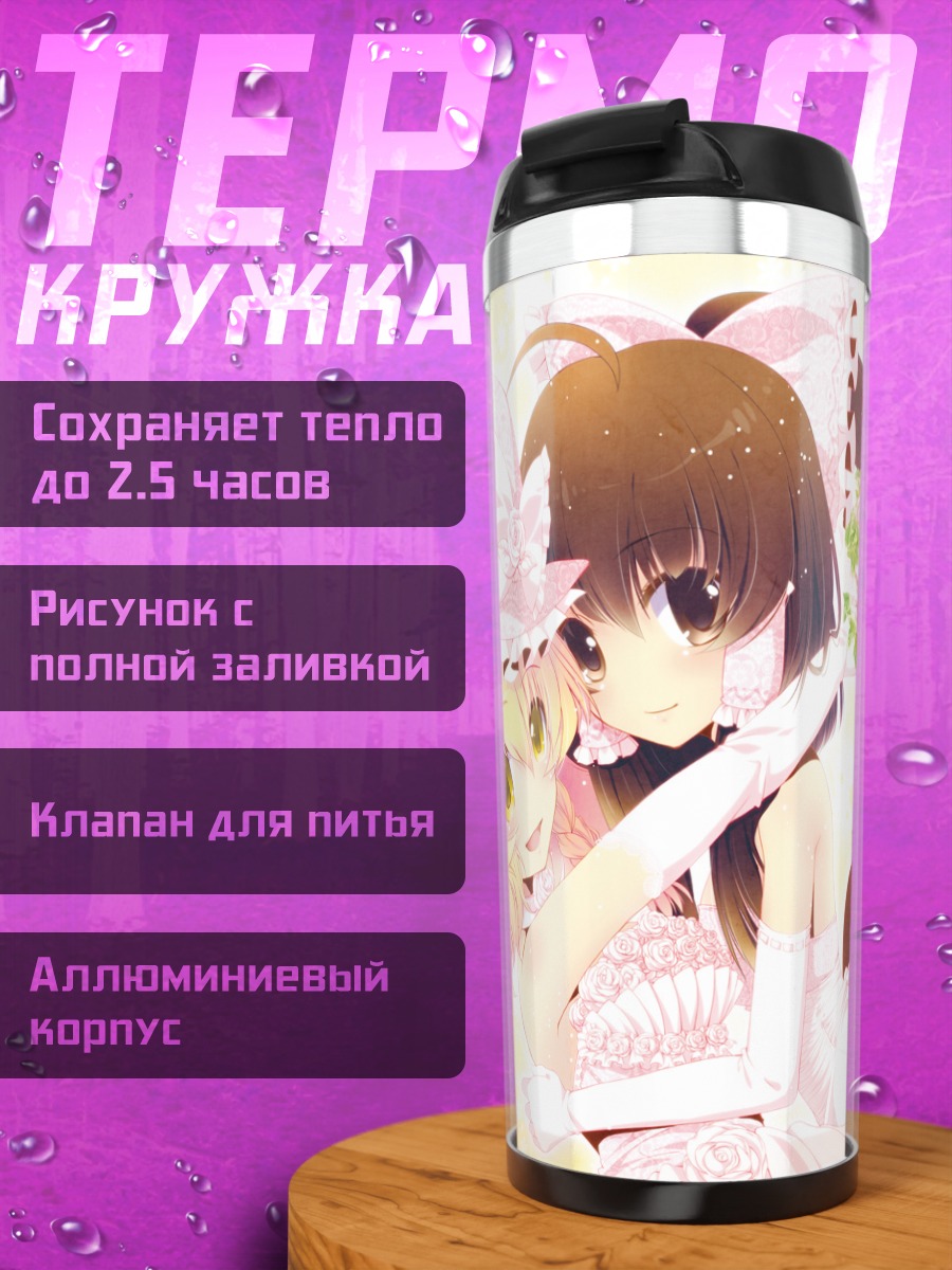 Термокружка Рейму Хакурей и Мариса