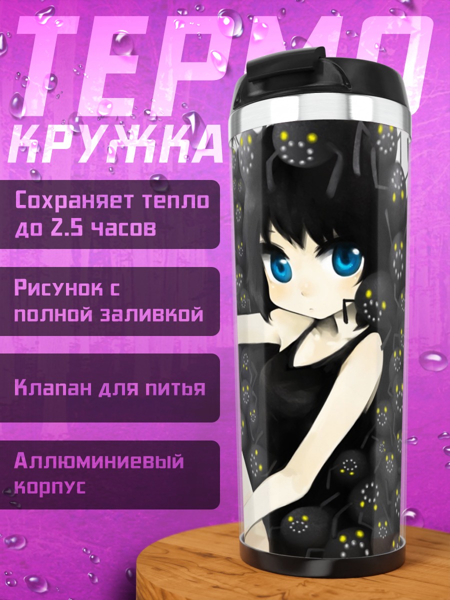 Термокружка Ями Сёдзё в пауках