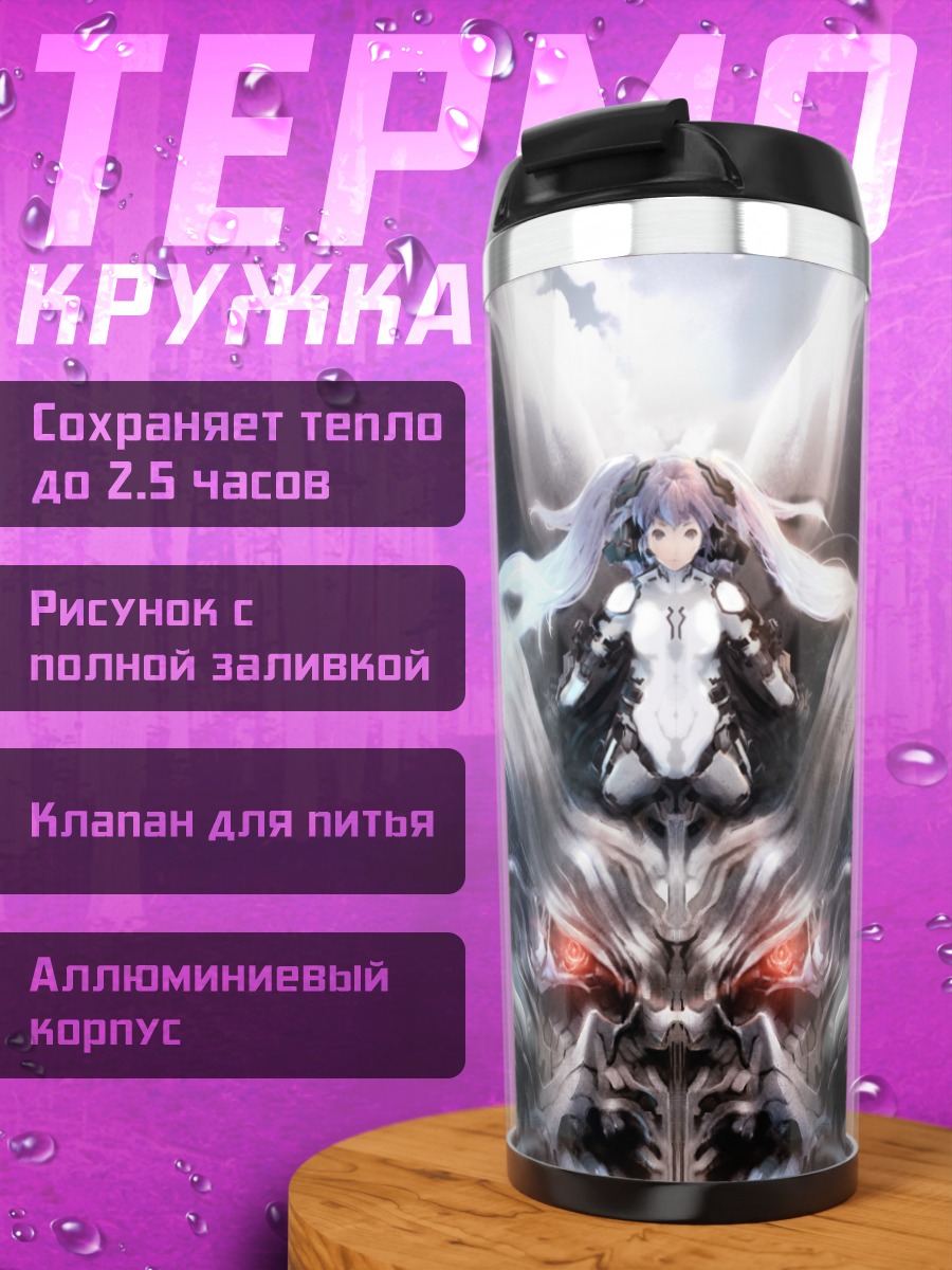 Термокружка Красные глаза в тумане