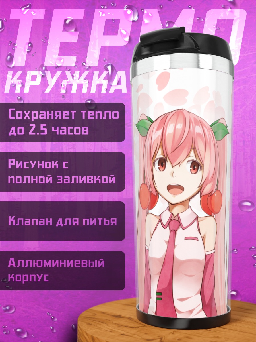 Термокружка Мику Хацунэ с вишней