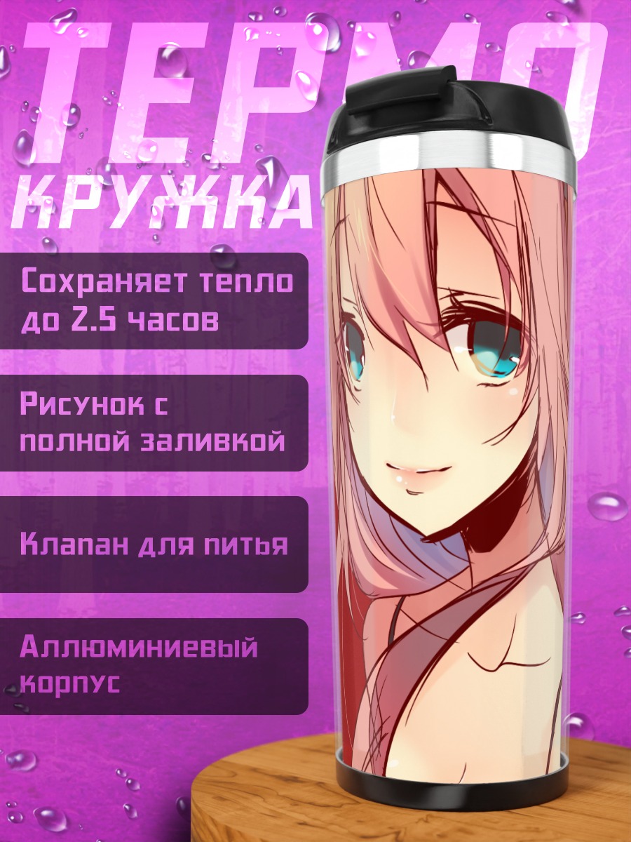 Термокружка Мегурин Лука в красном