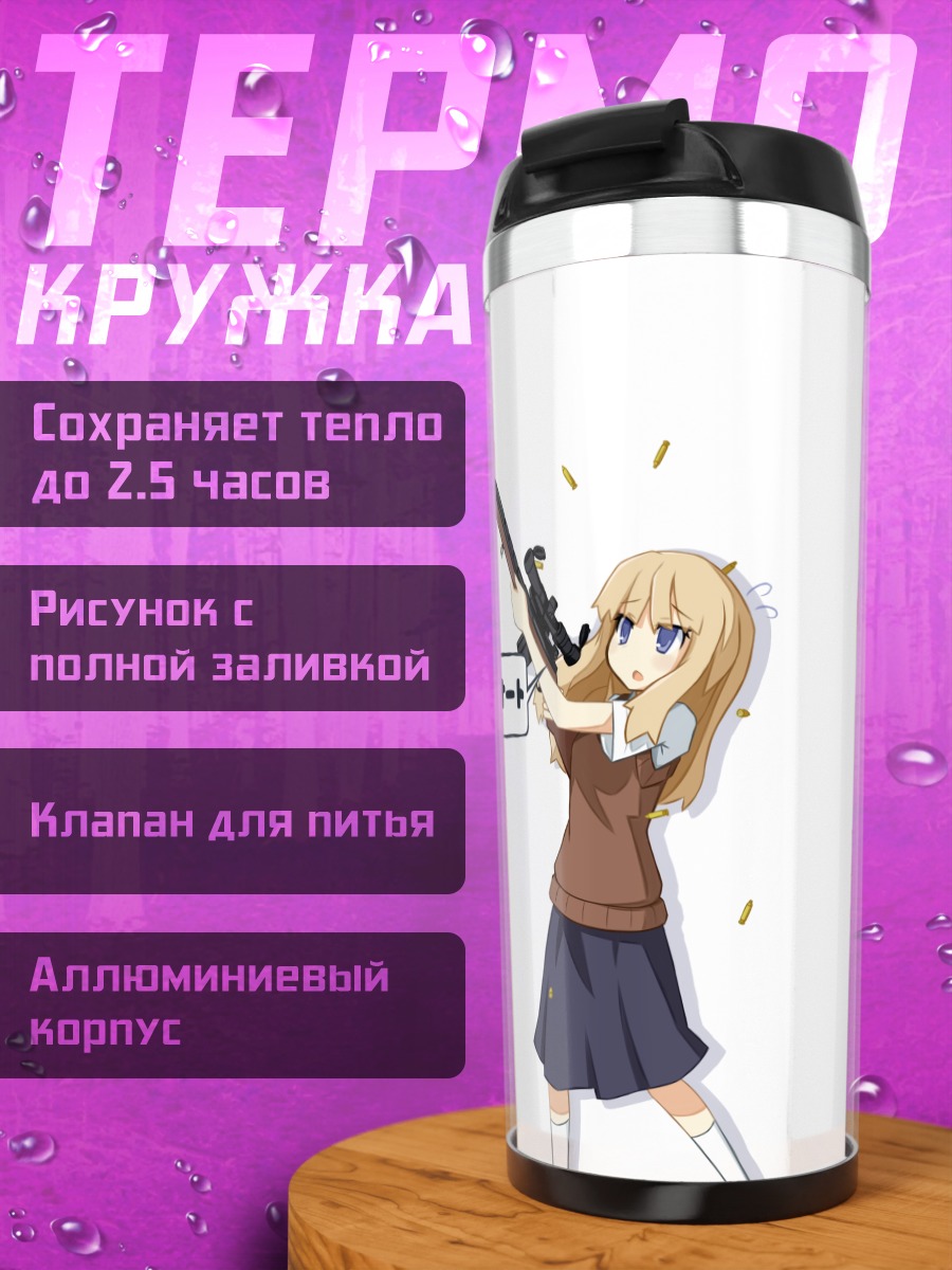 Термокружка М14 с винтовкой