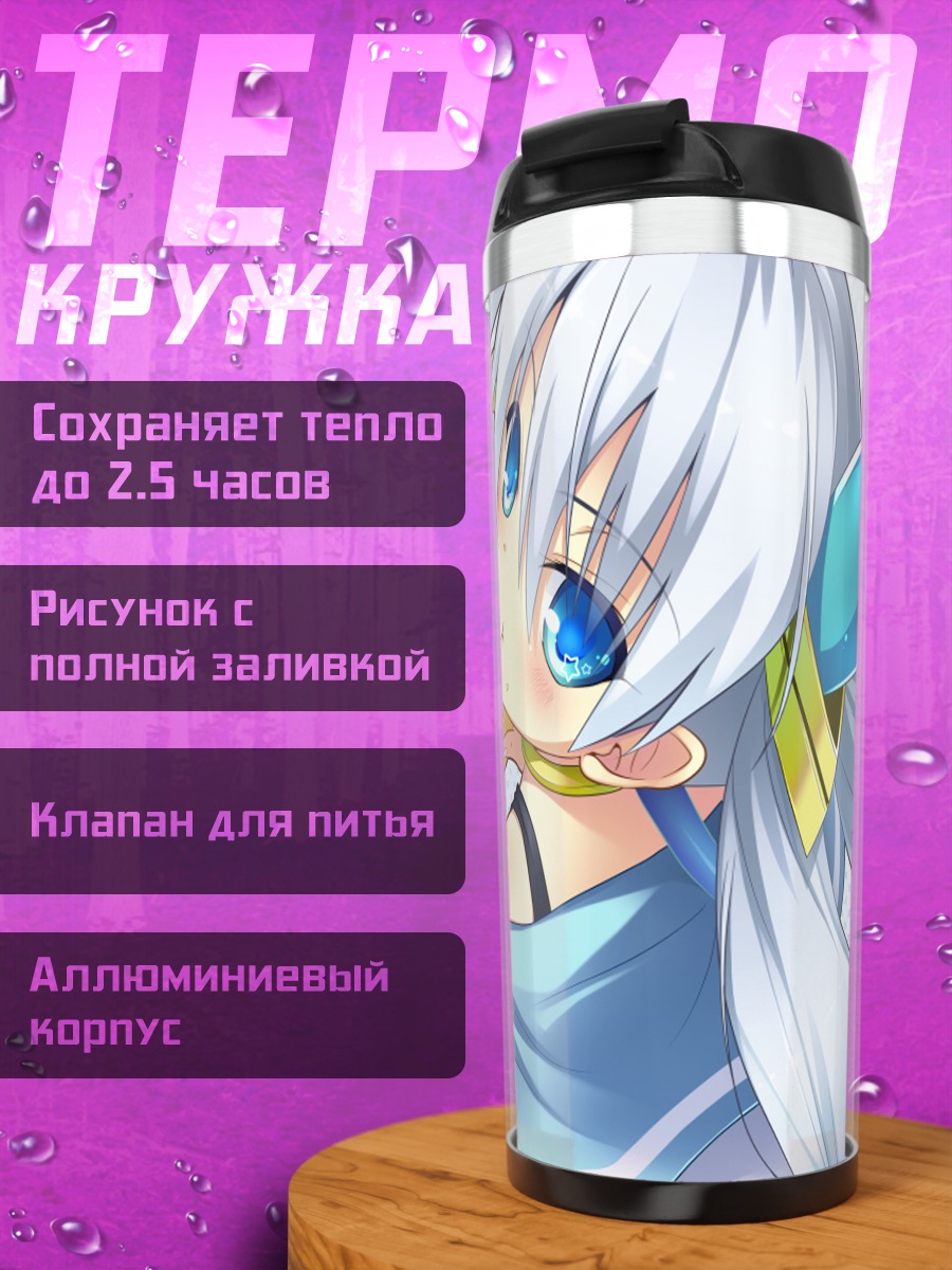 Термокружка Мику Хацунэ в голубом