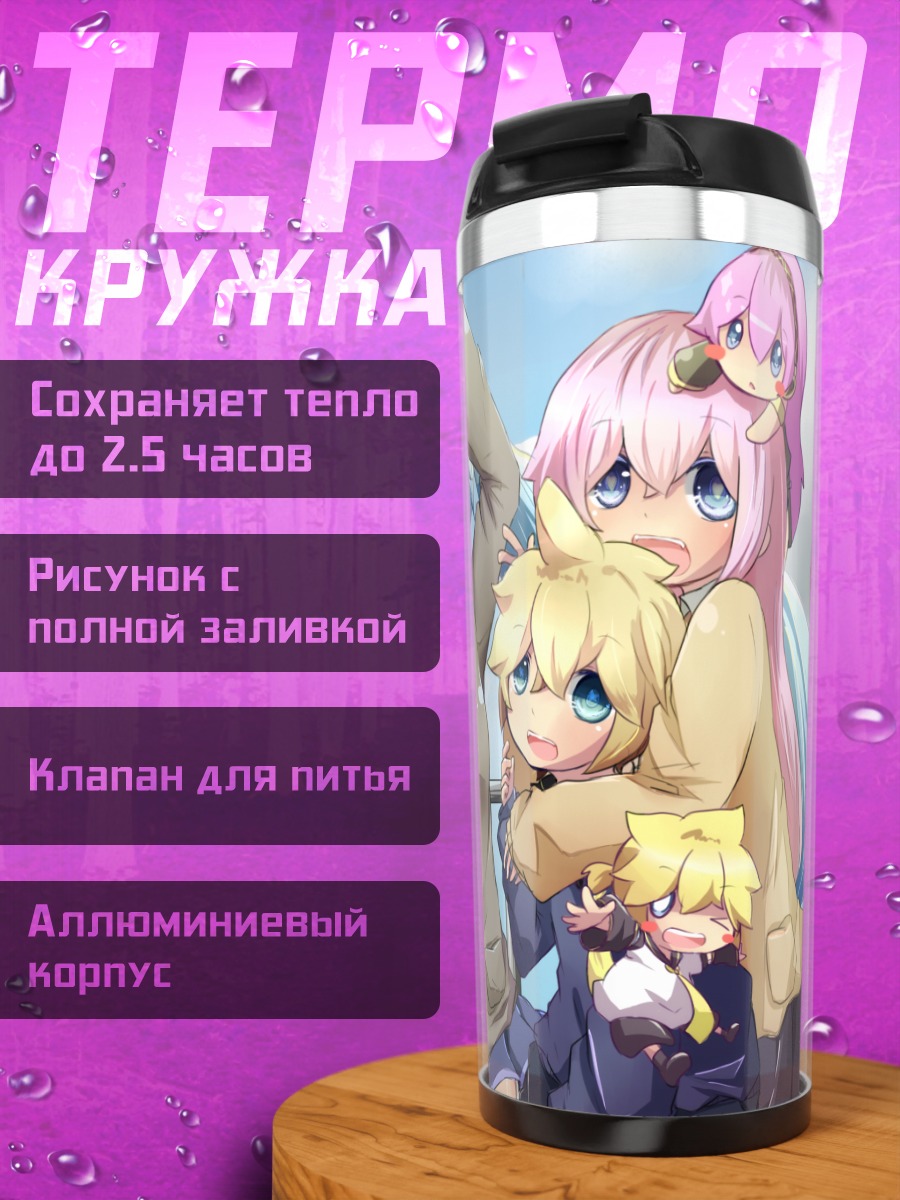 Термокружка Мику Хацунэ и Вокалоиды
