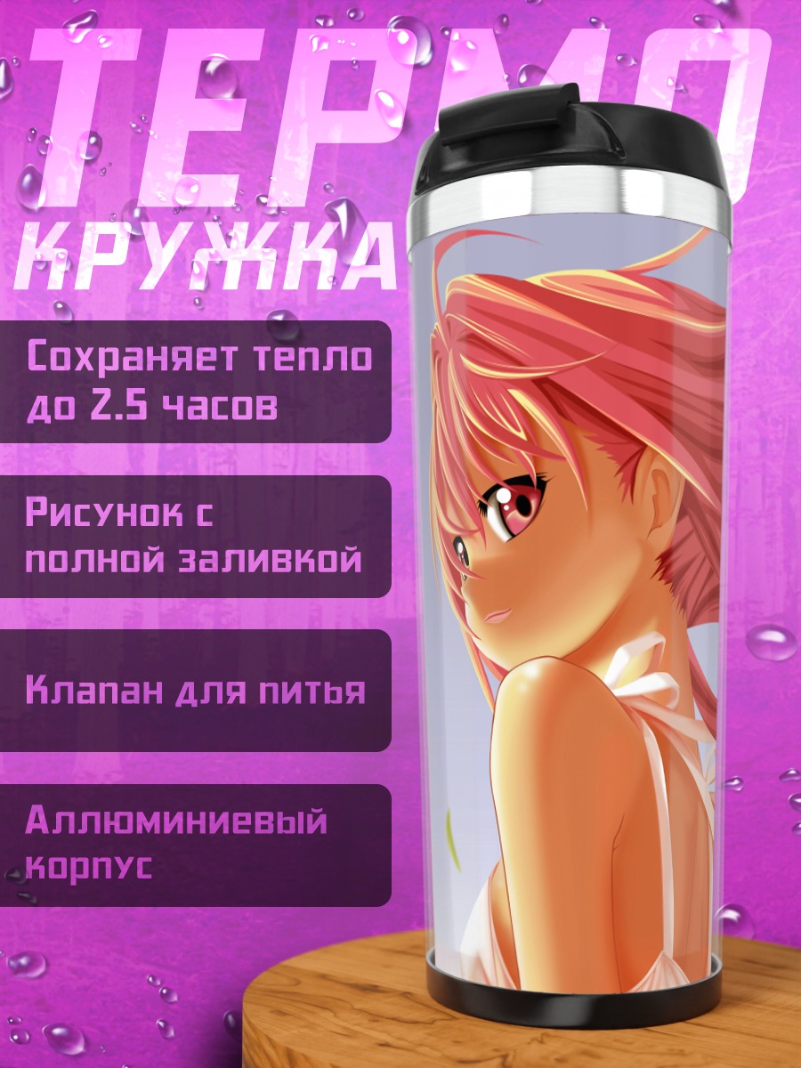 Термокружка Апа Лагранж в белом
