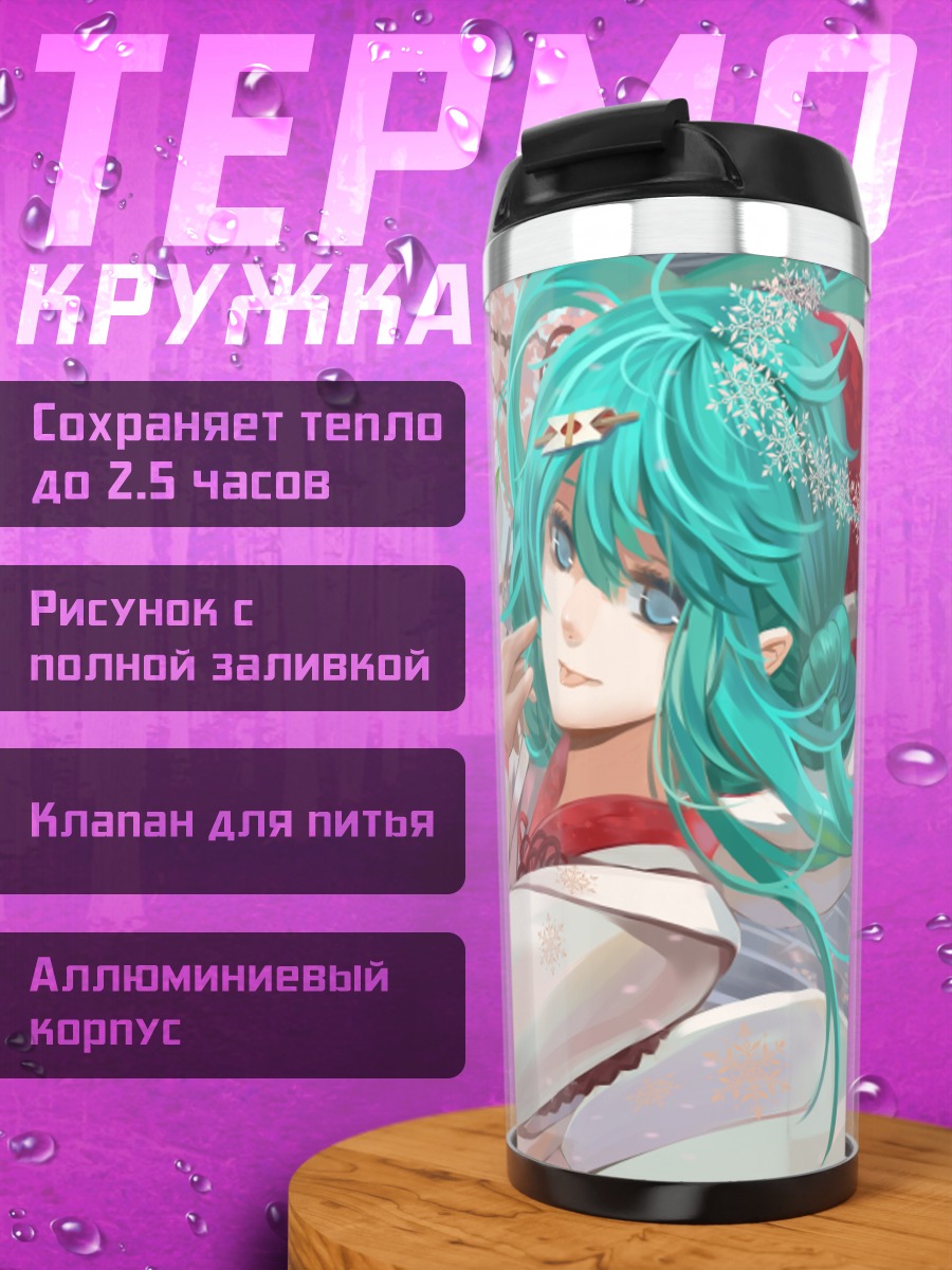 Термокружка Мику Хацунэ в кимоно