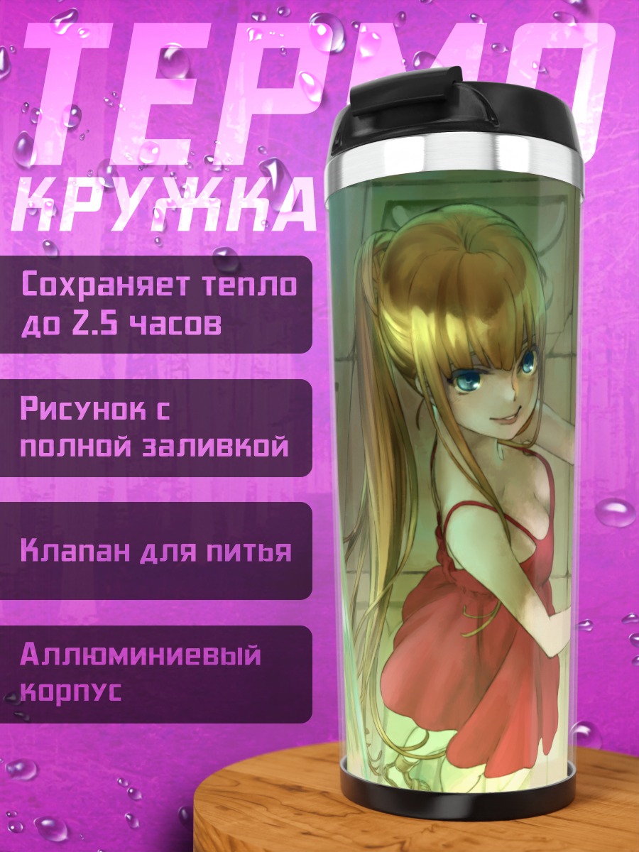 Термокружка Блондинка с цветами
