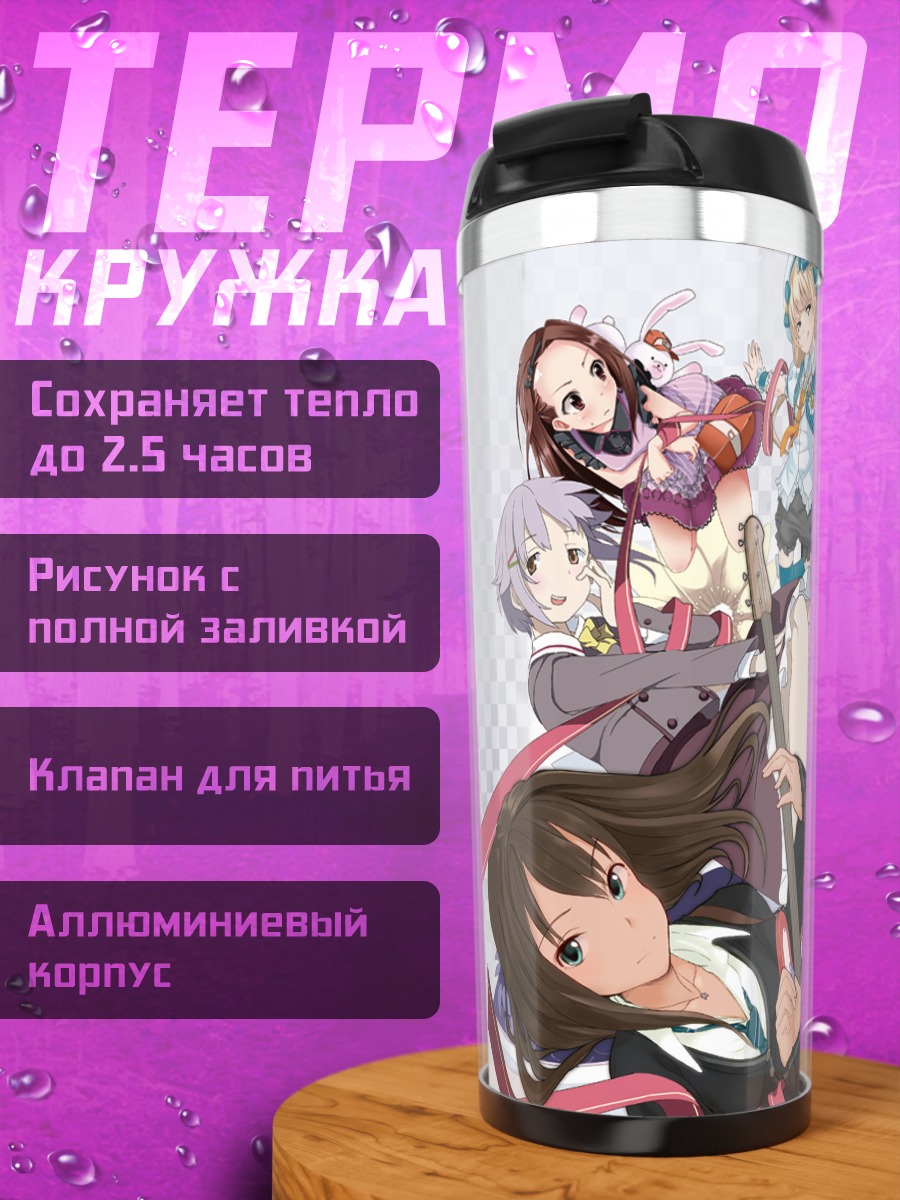 Термокружка Звезды Idolmaster
