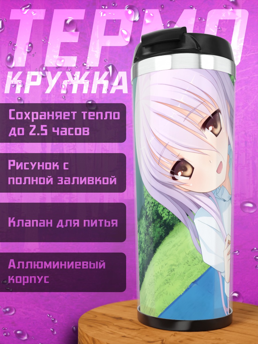 Термокружка Маюки Судзуномия с обедом