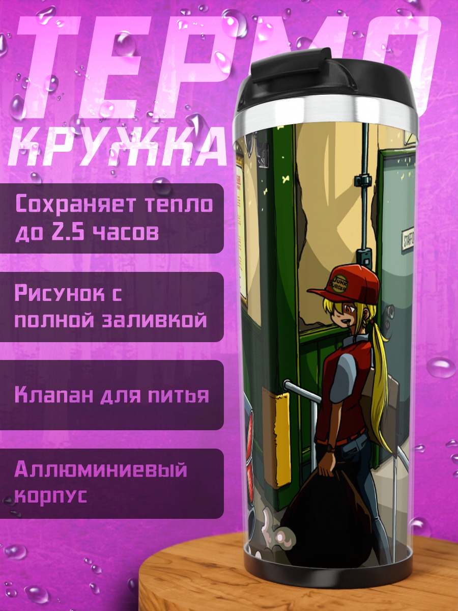 Термокружка Блондинка с оружием