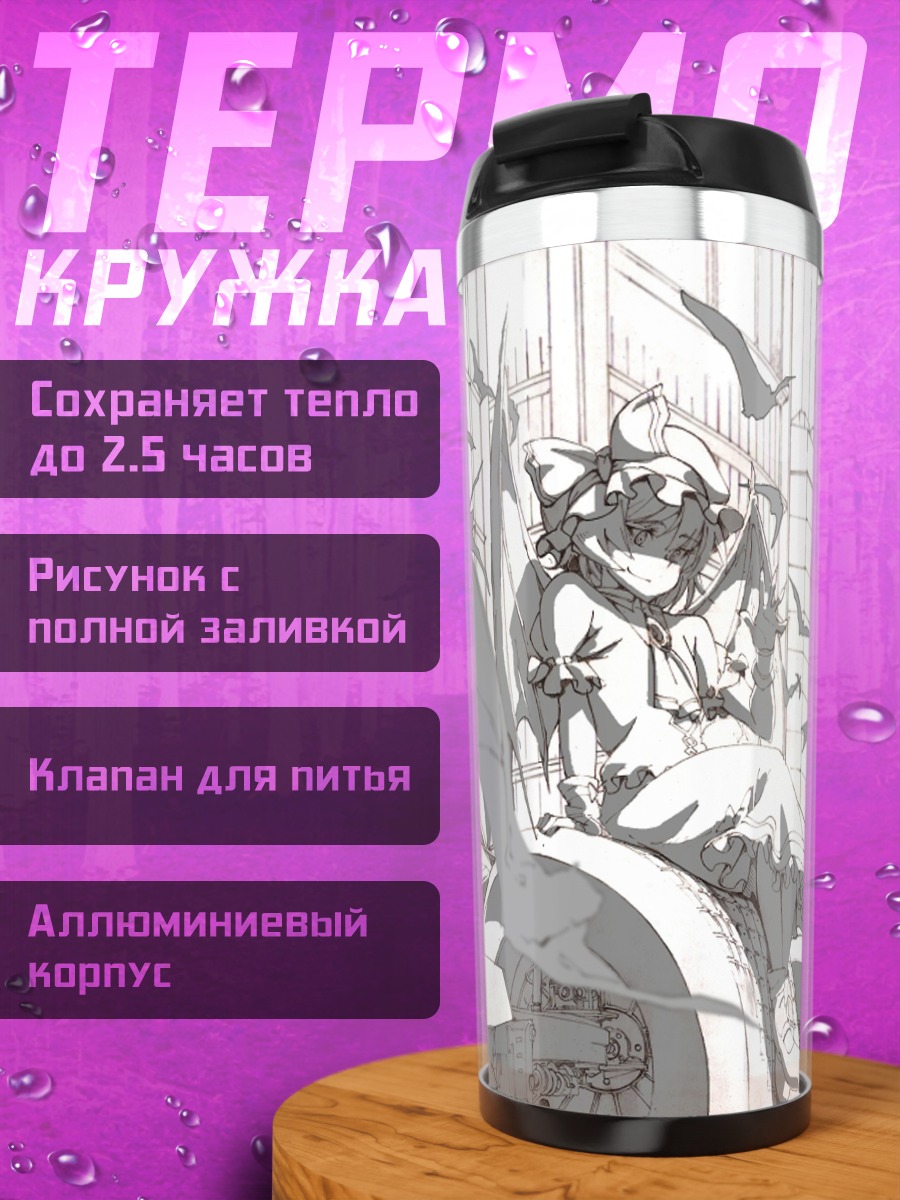 Термокружка Бэтмен и Ремилия Скарлет
