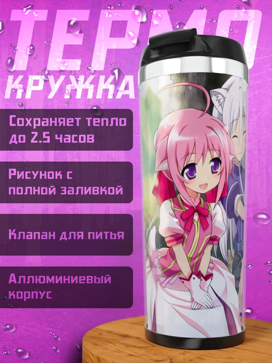 Термокружка Мильхиор в цветах