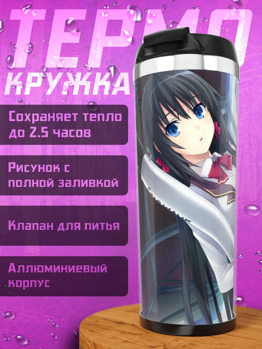 Термокружка Саори Айхара с посылкой