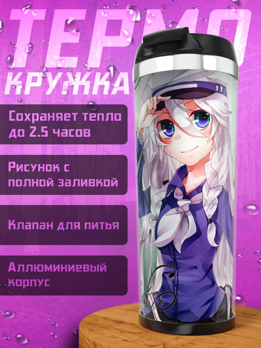 Термокружка Иа в городе