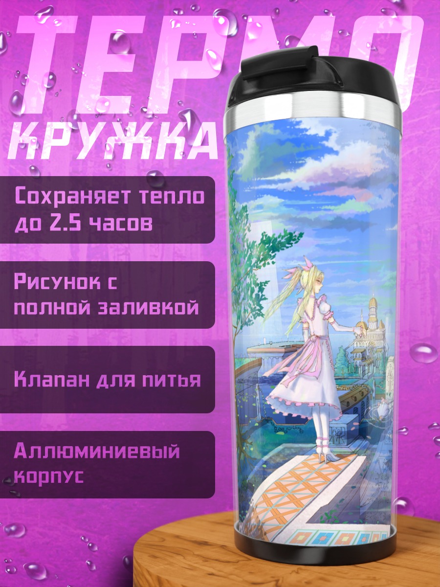 Термокружка Девушка в цветах