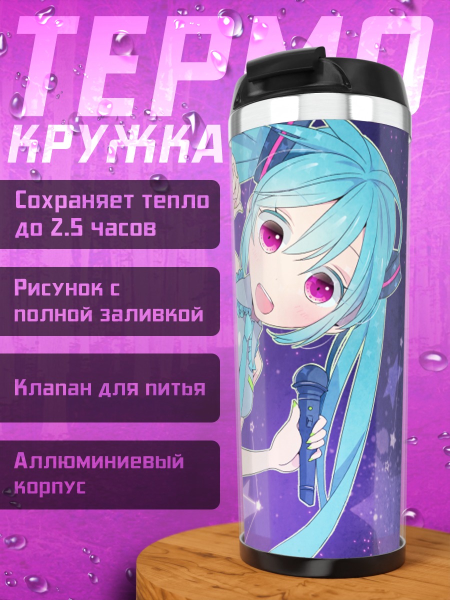 Термокружка Мику Хацунэ со звездами