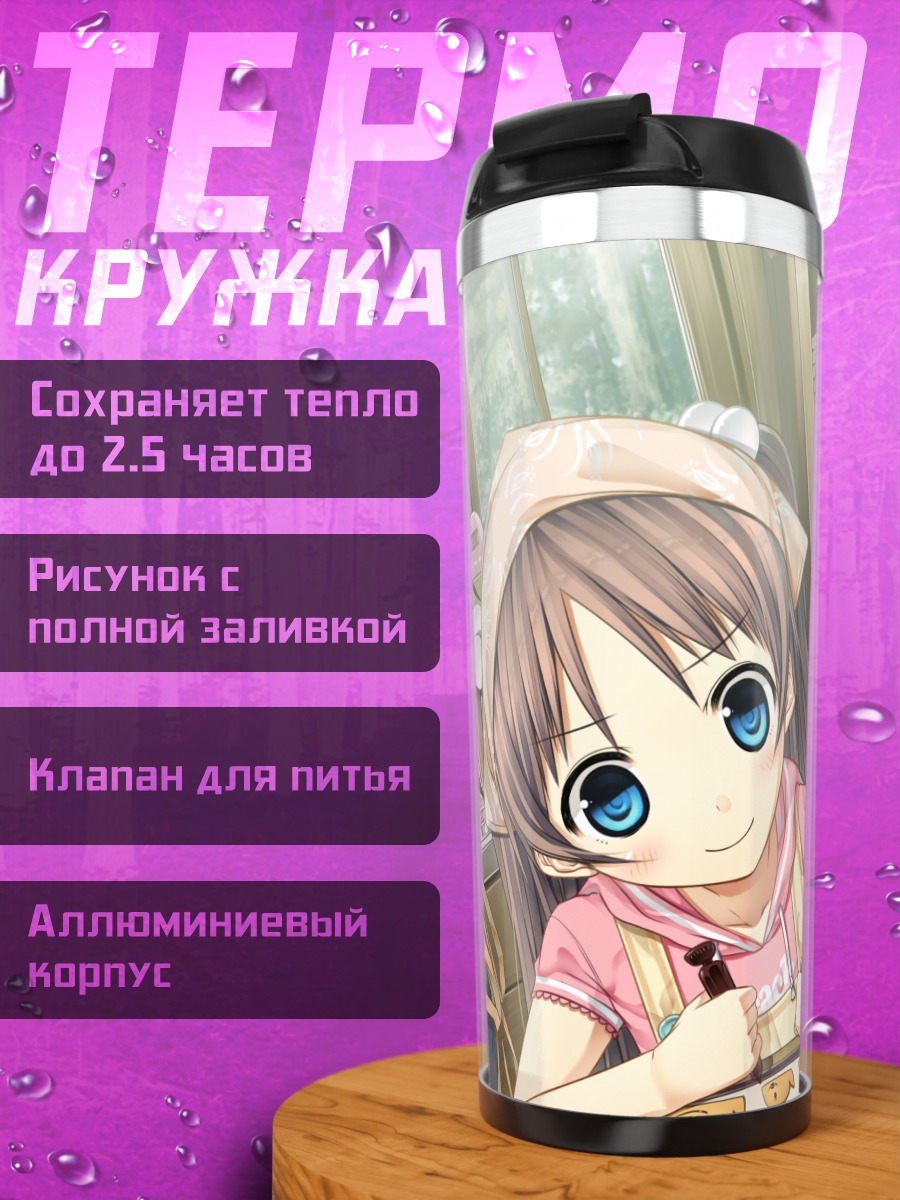 Термокружка Нахоко Аришима печет печенье