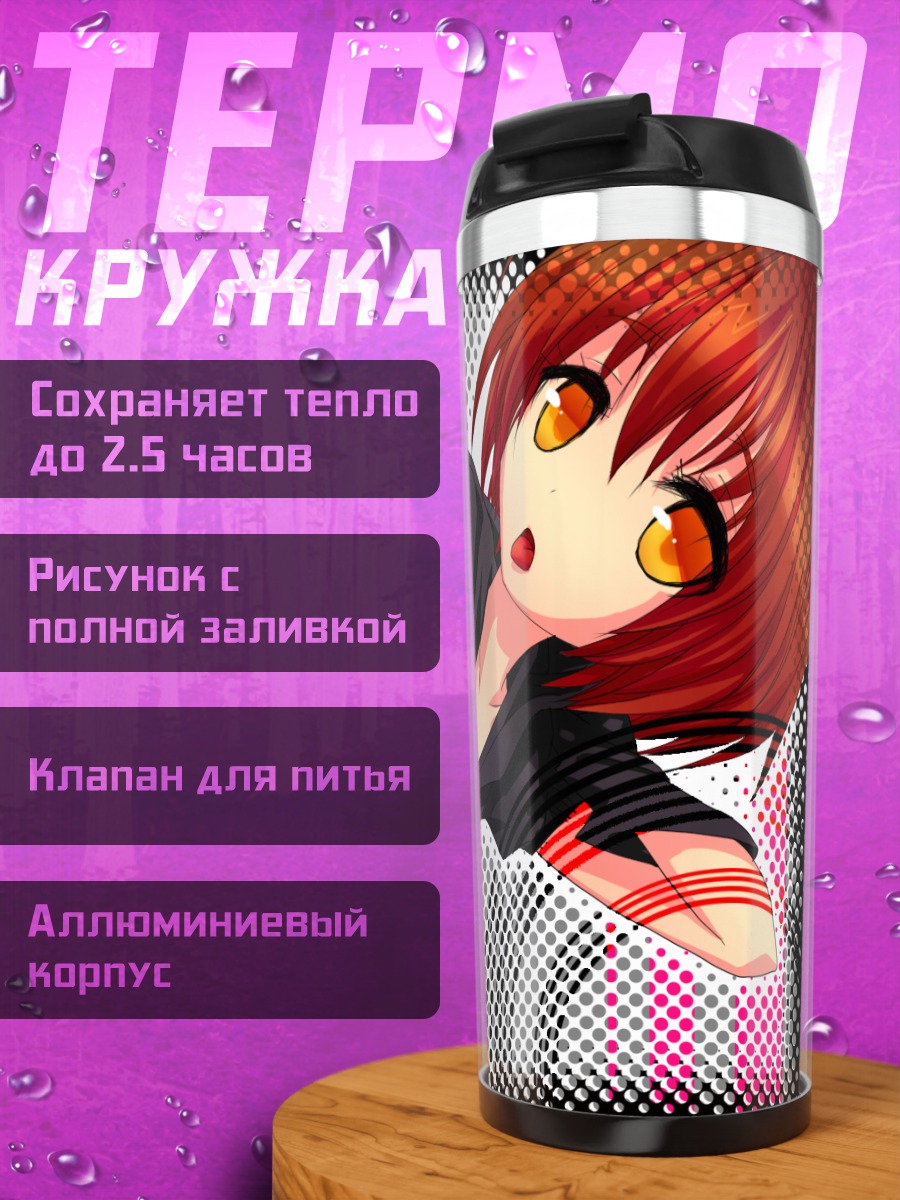 Термокружка Комачи Онодзука в черном