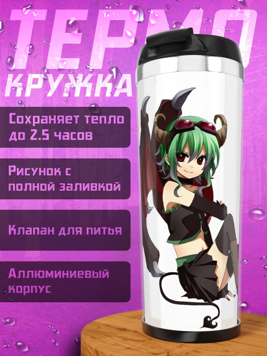 Термокружка Гуми в образе демона