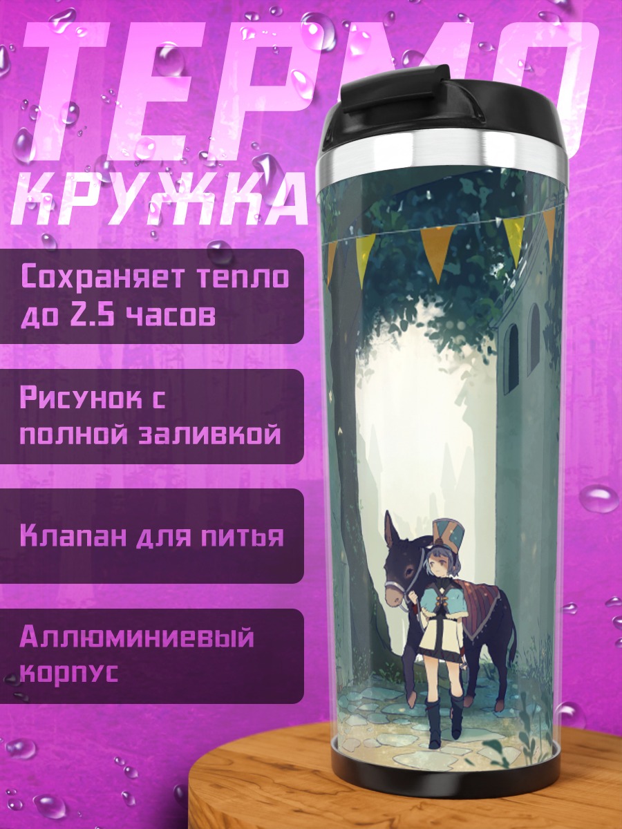 Термокружка Девушка в саду