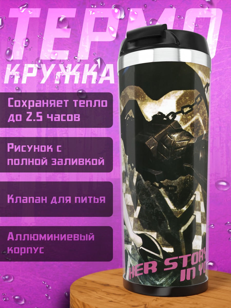Термокружка Курои Мато с пушкой