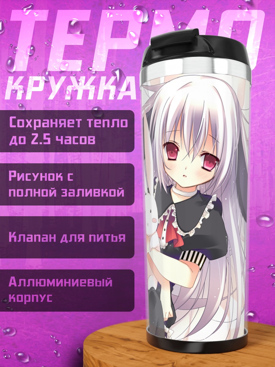 Термокружка Девушка с кроликом