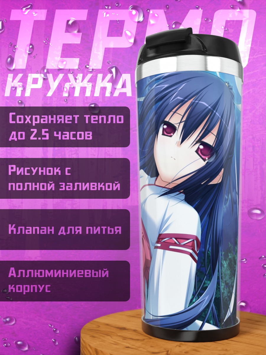 Термокружка Микото Микогами в кимоно