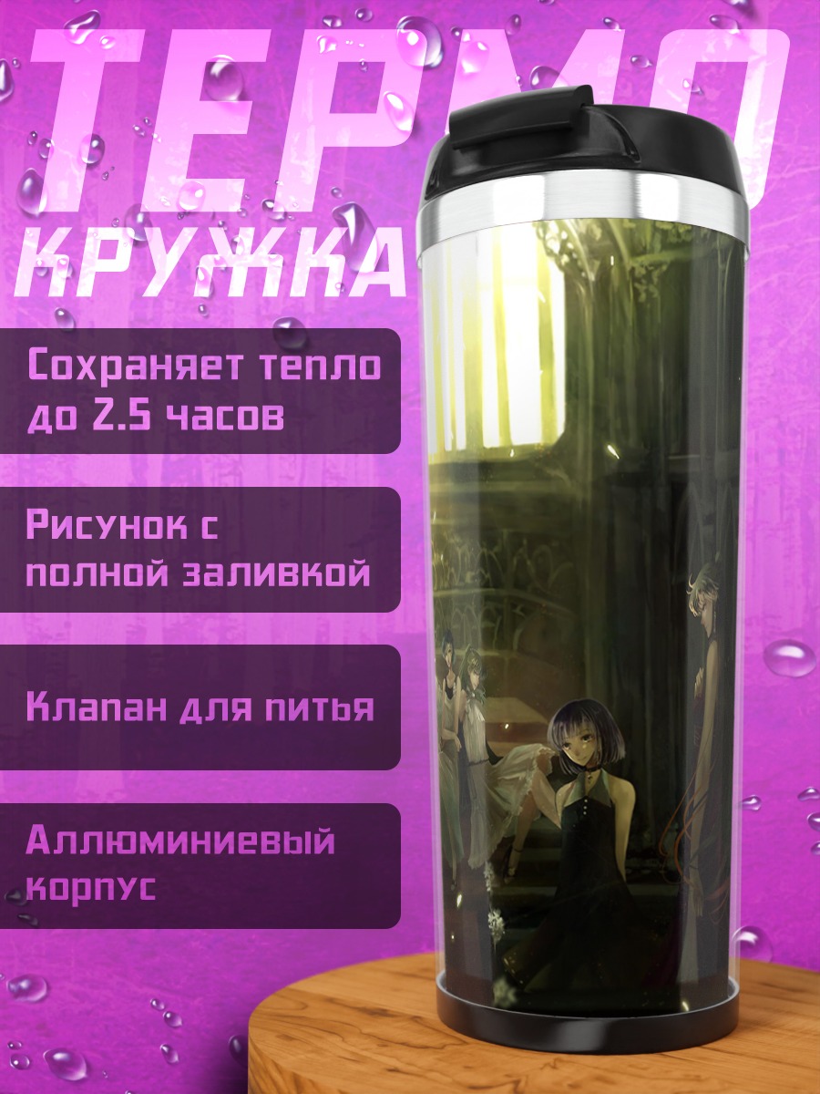 Термокружка Сейлор Мун и подруги