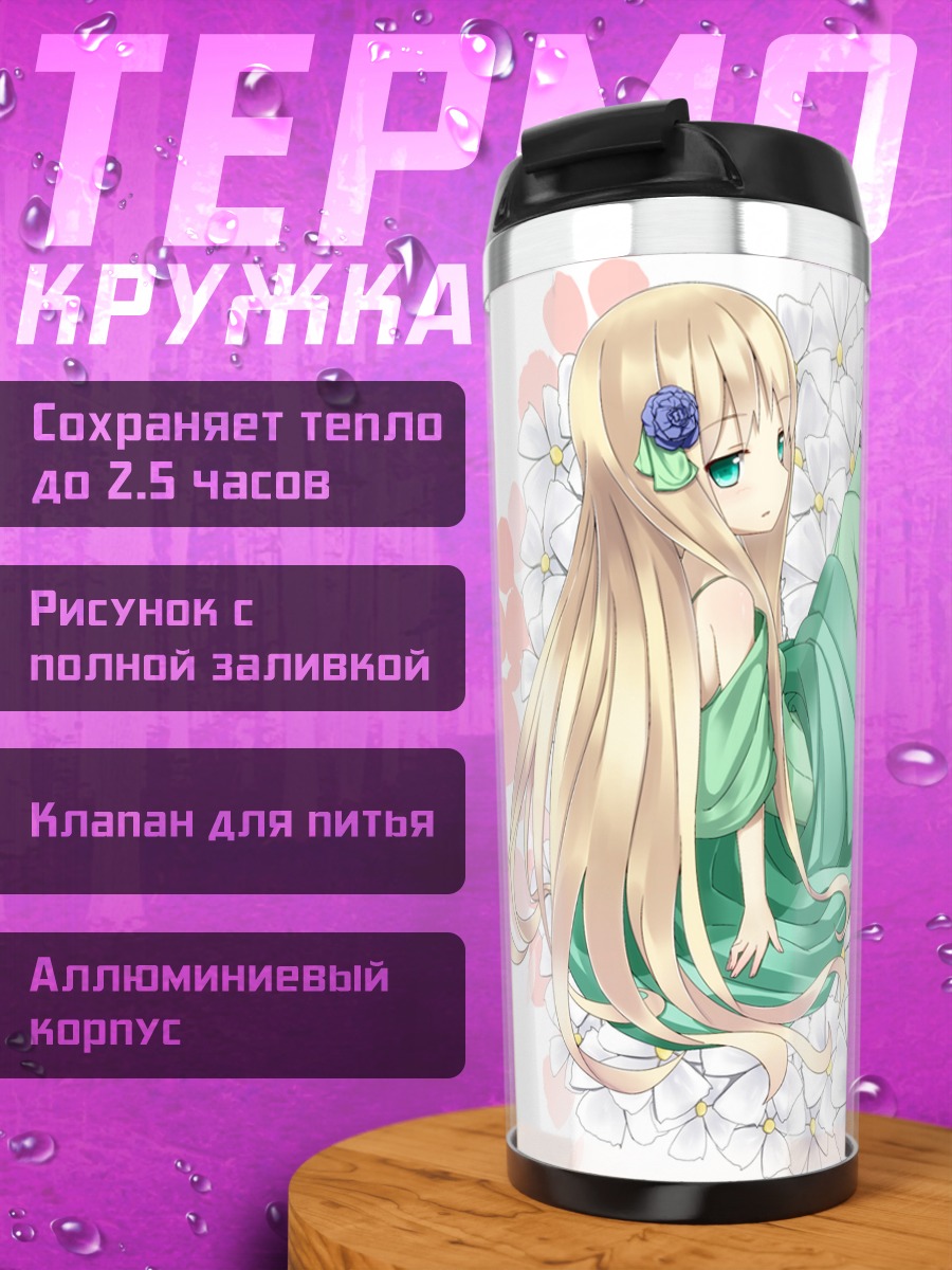 Термокружка Девушки в цветах